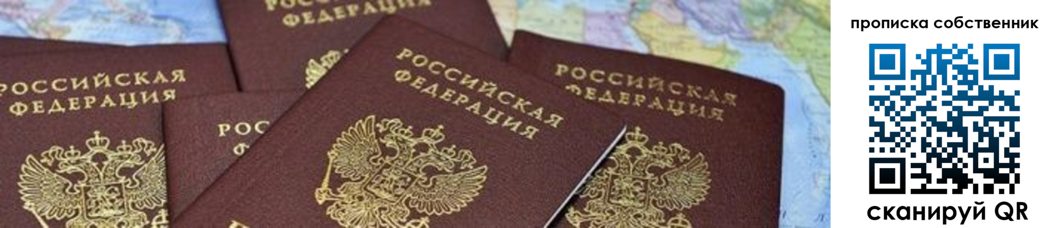 временная регистрация в квартире в Микуни