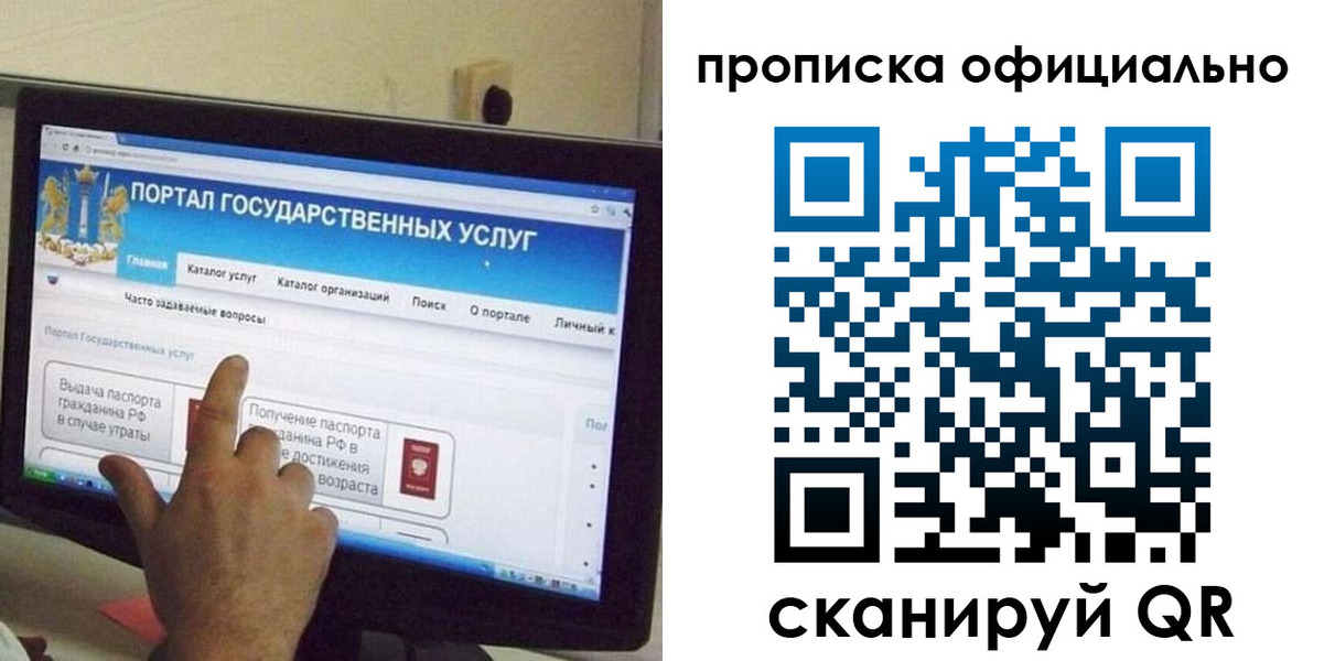 прописка для военкомата в Микуни