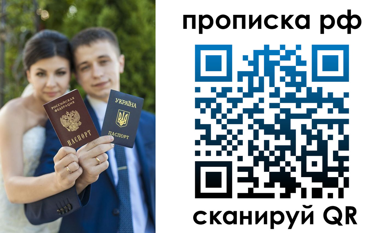 прописка ребенка в Микуни