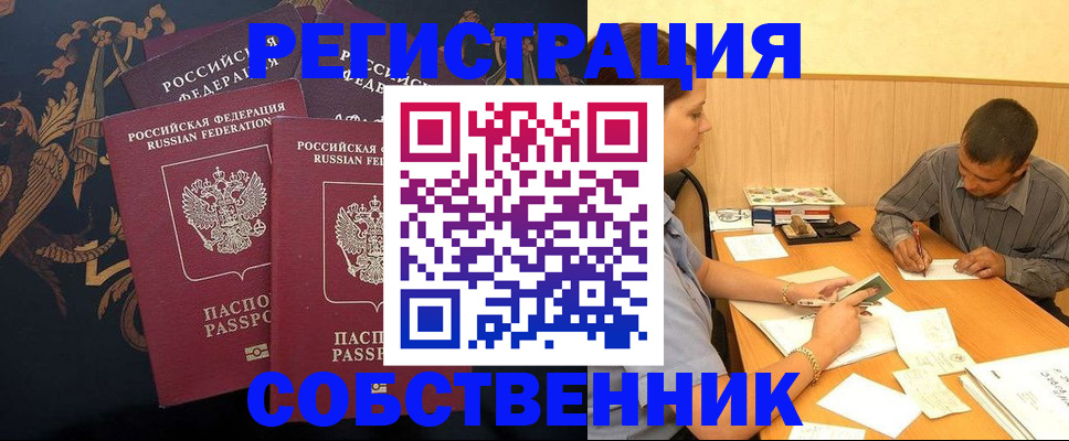 прописка поиск в Микуни