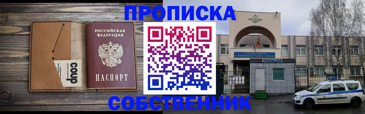 прописка от собственника в Микуни