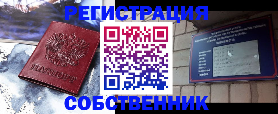 временная регистрация надежно в Микуни