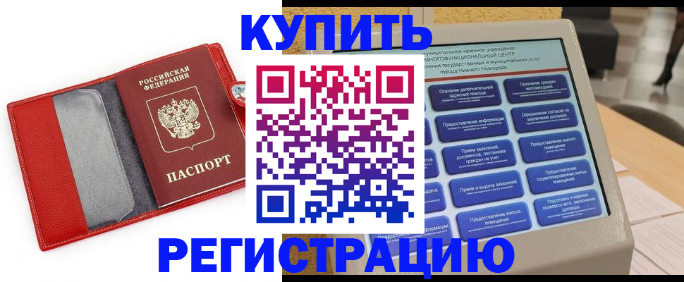 прописка для школы в Микуни